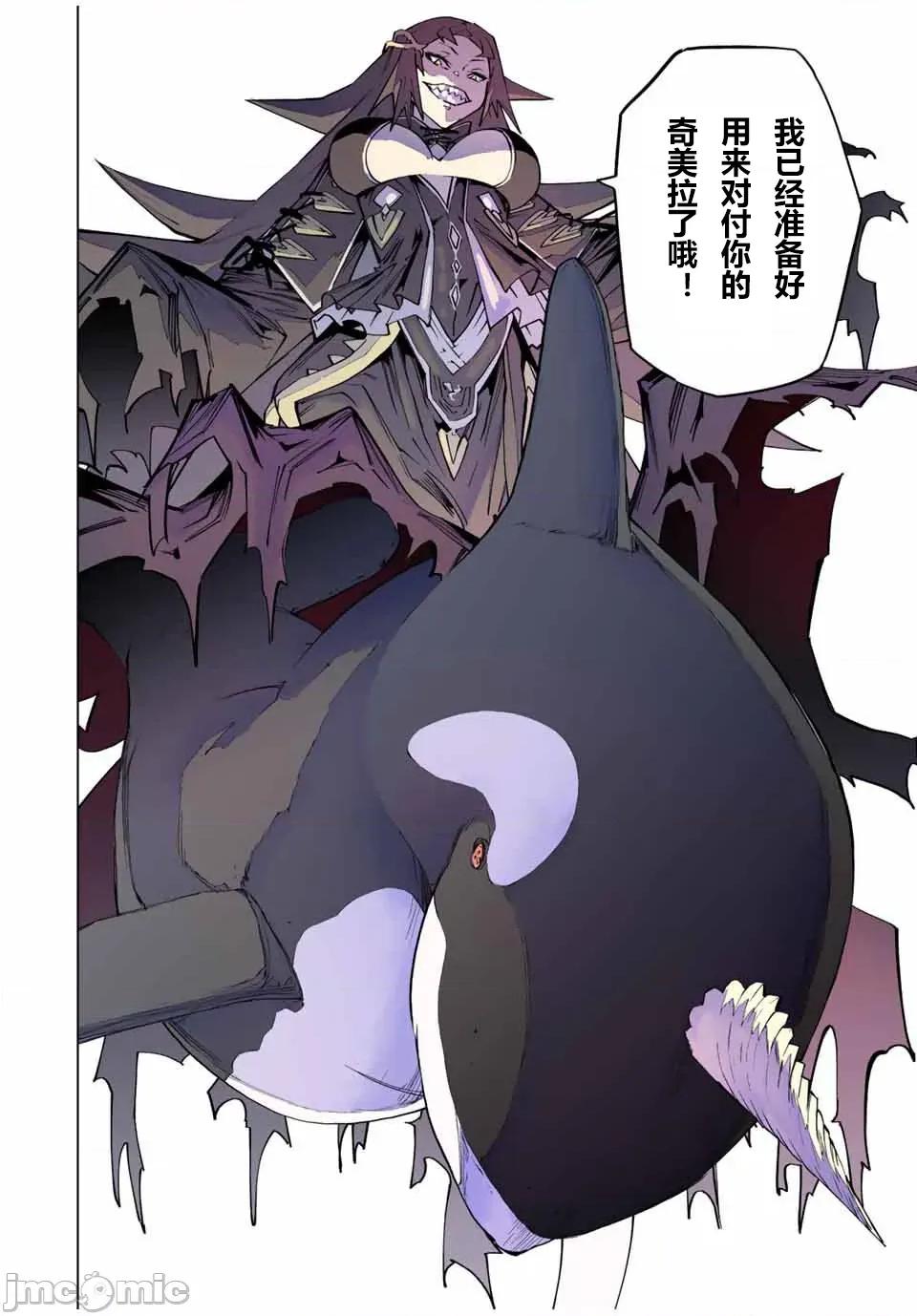 被信賴的夥伴在地下城深處追殺依靠恩惠『無限扭蛋』召喚等級9999的同伴們向世界和原隊友復仇還要再補上一句『活該！』 無限扭蛋 96 第12页