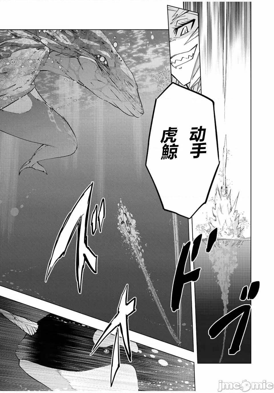 被信賴的夥伴在地下城深處追殺依靠恩惠『無限扭蛋』召喚等級9999的同伴們向世界和原隊友復仇還要再補上一句『活該！』 無限扭蛋 96 第13页