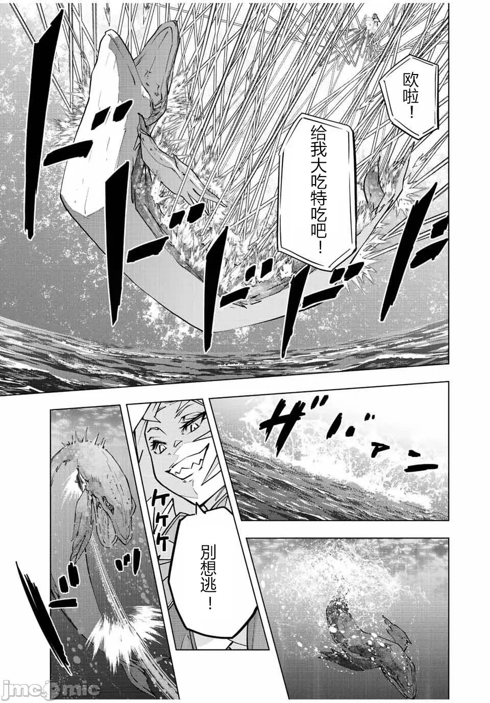 被信賴的夥伴在地下城深處追殺依靠恩惠『無限扭蛋』召喚等級9999的同伴們向世界和原隊友復仇還要再補上一句『活該！』 無限扭蛋 96 第15页