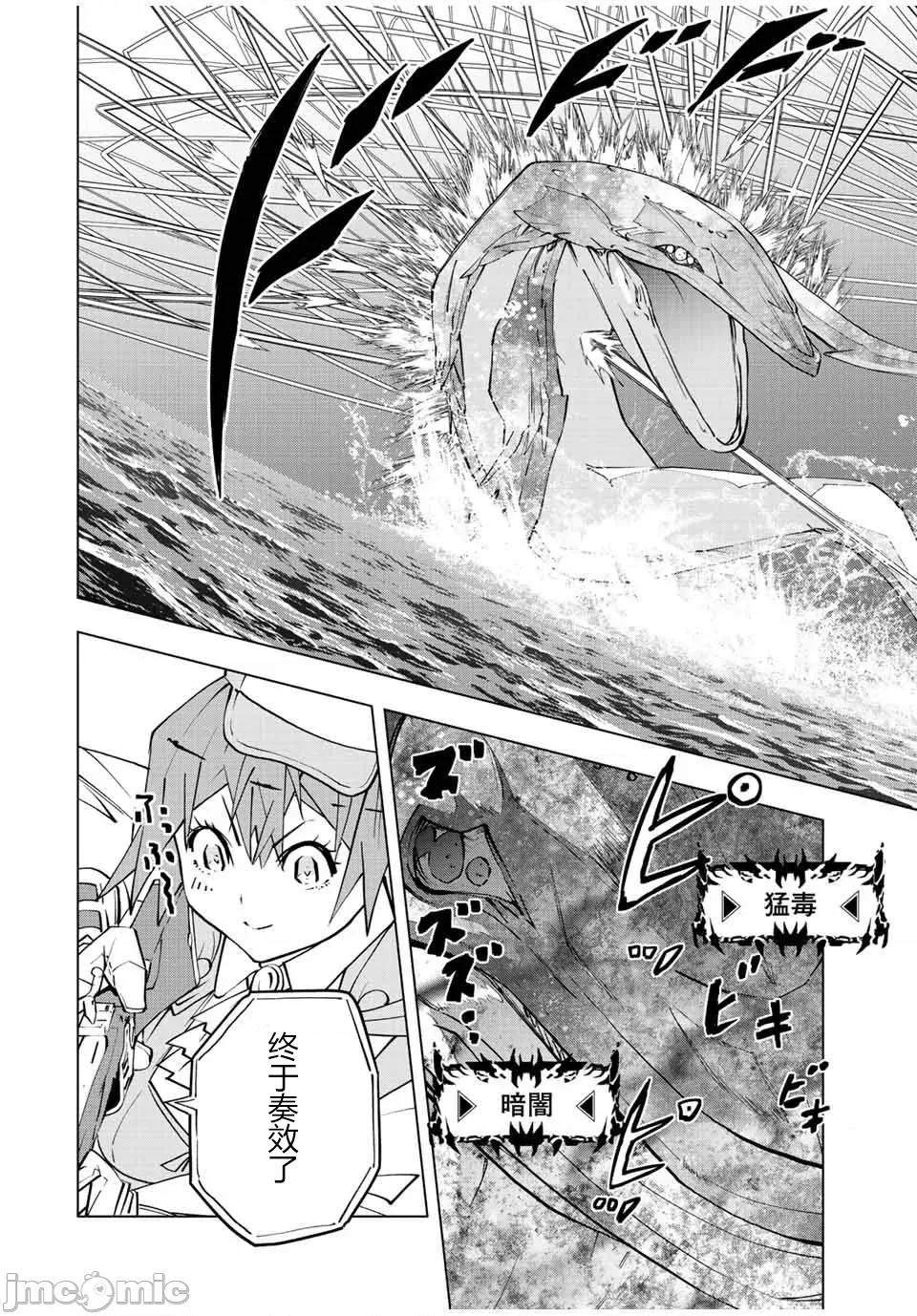 被信賴的夥伴在地下城深處追殺依靠恩惠『無限扭蛋』召喚等級9999的同伴們向世界和原隊友復仇還要再補上一句『活該！』 無限扭蛋 96 第16页