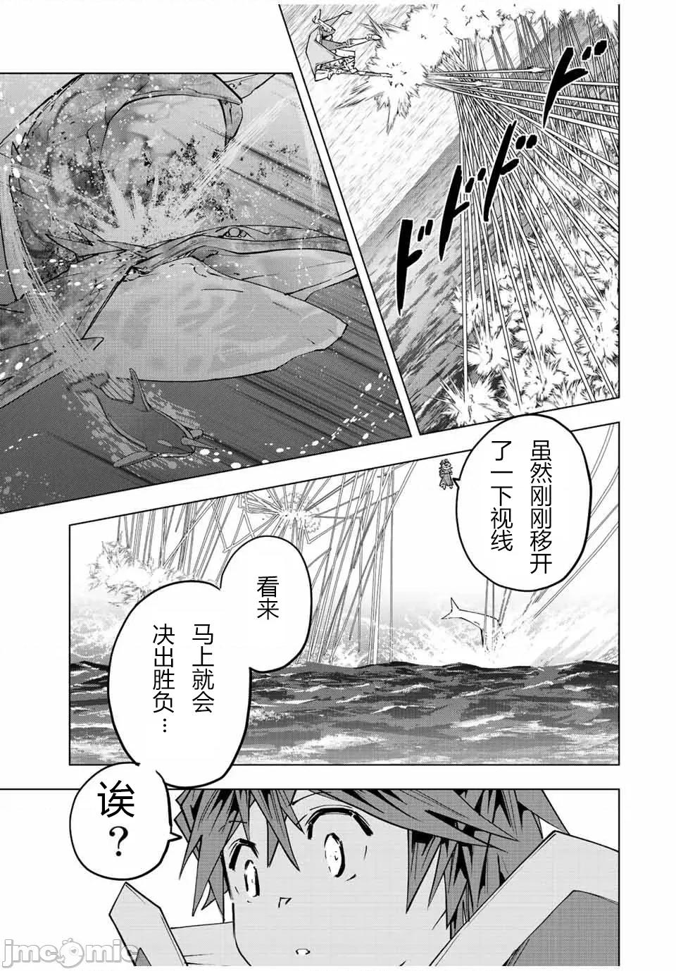 被信賴的夥伴在地下城深處追殺依靠恩惠『無限扭蛋』召喚等級9999的同伴們向世界和原隊友復仇還要再補上一句『活該！』 無限扭蛋 96 第19页