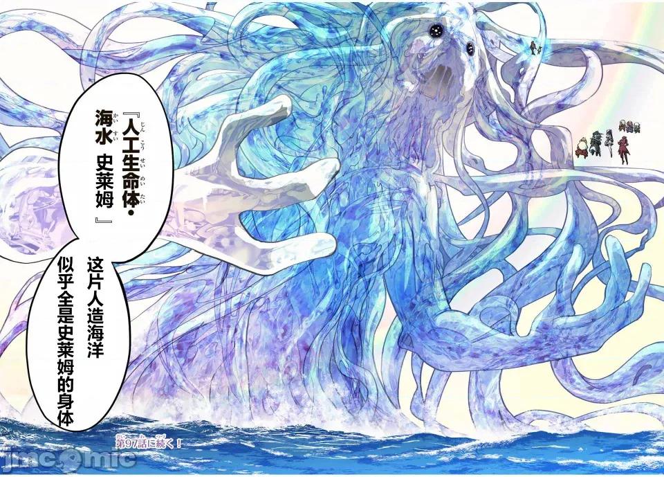 被信賴的夥伴在地下城深處追殺依靠恩惠『無限扭蛋』召喚等級9999的同伴們向世界和原隊友復仇還要再補上一句『活該！』 無限扭蛋 96 第22页