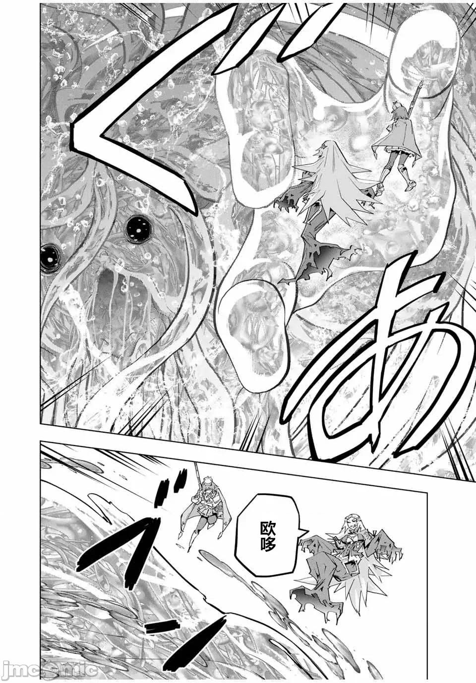 被信賴的夥伴在地下城深處追殺依靠恩惠『無限扭蛋』召喚等級9999的同伴們向世界和原隊友復仇還要再補上一句『活該！』 無限扭蛋 97 第2页