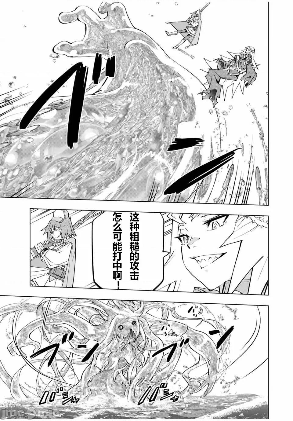 被信賴的夥伴在地下城深處追殺依靠恩惠『無限扭蛋』召喚等級9999的同伴們向世界和原隊友復仇還要再補上一句『活該！』 無限扭蛋 97 第3页