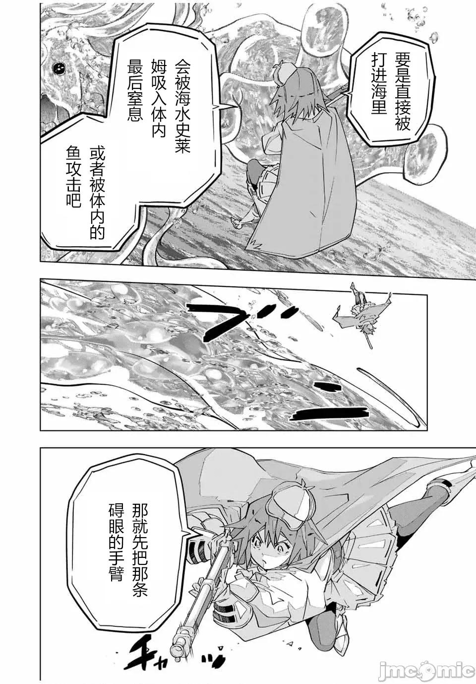 被信賴的夥伴在地下城深處追殺依靠恩惠『無限扭蛋』召喚等級9999的同伴們向世界和原隊友復仇還要再補上一句『活該！』 無限扭蛋 97 第4页
