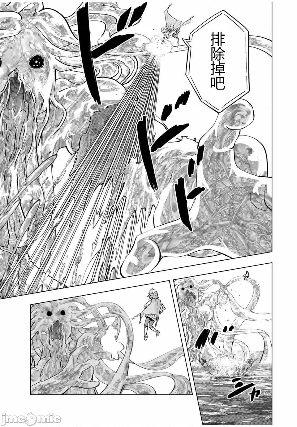 被信賴的夥伴在地下城深處追殺依靠恩惠『無限扭蛋』召喚等級9999的同伴們向世界和原隊友復仇還要再補上一句『活該！』 無限扭蛋 97 第5页