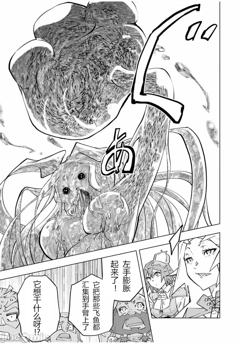 被信賴的夥伴在地下城深處追殺依靠恩惠『無限扭蛋』召喚等級9999的同伴們向世界和原隊友復仇還要再補上一句『活該！』 無限扭蛋 97 第7页