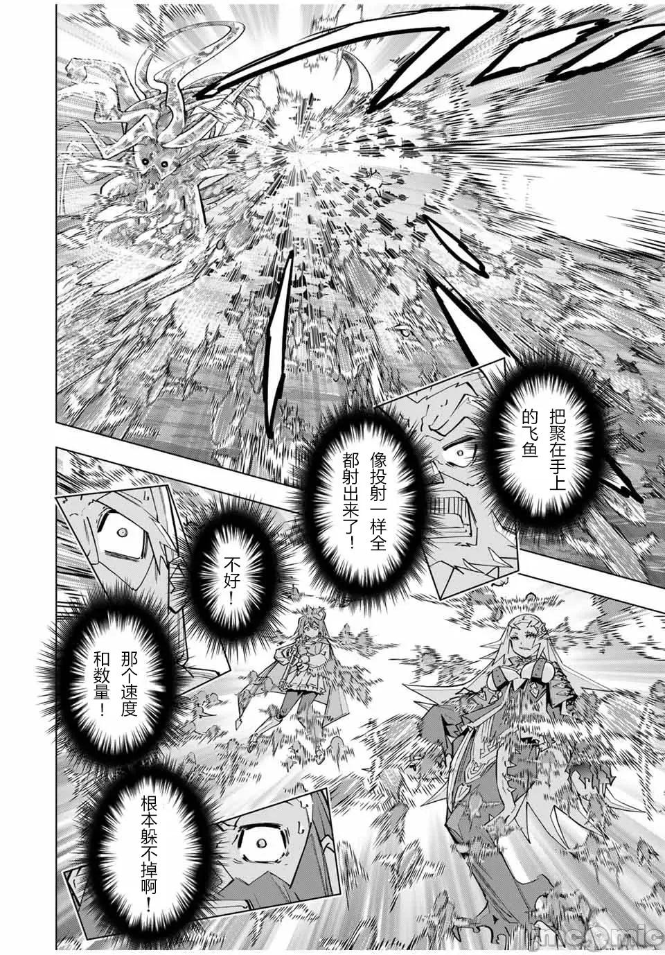 被信賴的夥伴在地下城深處追殺依靠恩惠『無限扭蛋』召喚等級9999的同伴們向世界和原隊友復仇還要再補上一句『活該！』 無限扭蛋 97 第8页
