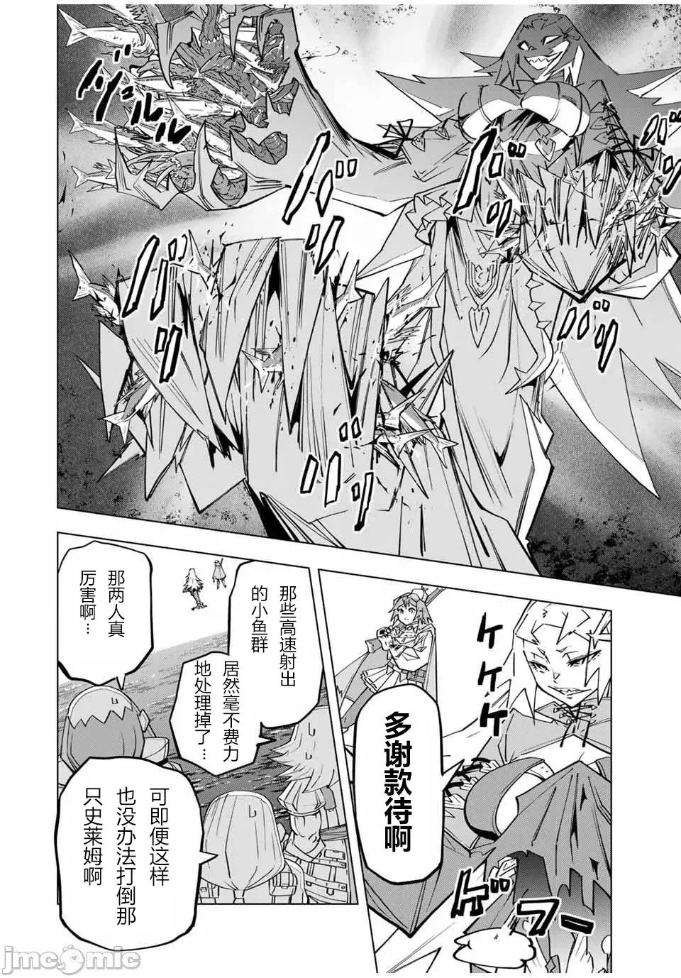 被信賴的夥伴在地下城深處追殺依靠恩惠『無限扭蛋』召喚等級9999的同伴們向世界和原隊友復仇還要再補上一句『活該！』 無限扭蛋 97 第10页