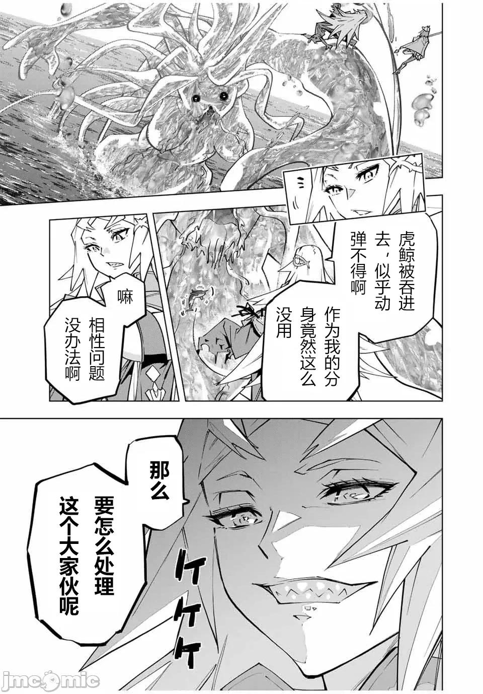 被信賴的夥伴在地下城深處追殺依靠恩惠『無限扭蛋』召喚等級9999的同伴們向世界和原隊友復仇還要再補上一句『活該！』 無限扭蛋 97 第11页