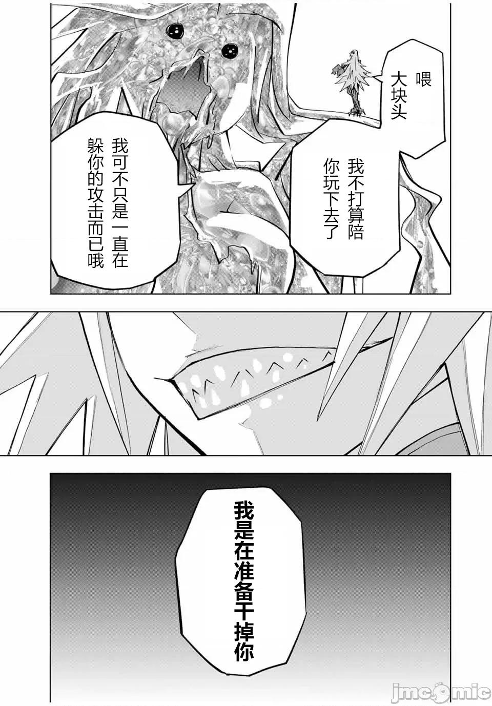 被信賴的夥伴在地下城深處追殺依靠恩惠『無限扭蛋』召喚等級9999的同伴們向世界和原隊友復仇還要再補上一句『活該！』 無限扭蛋 97 第15页