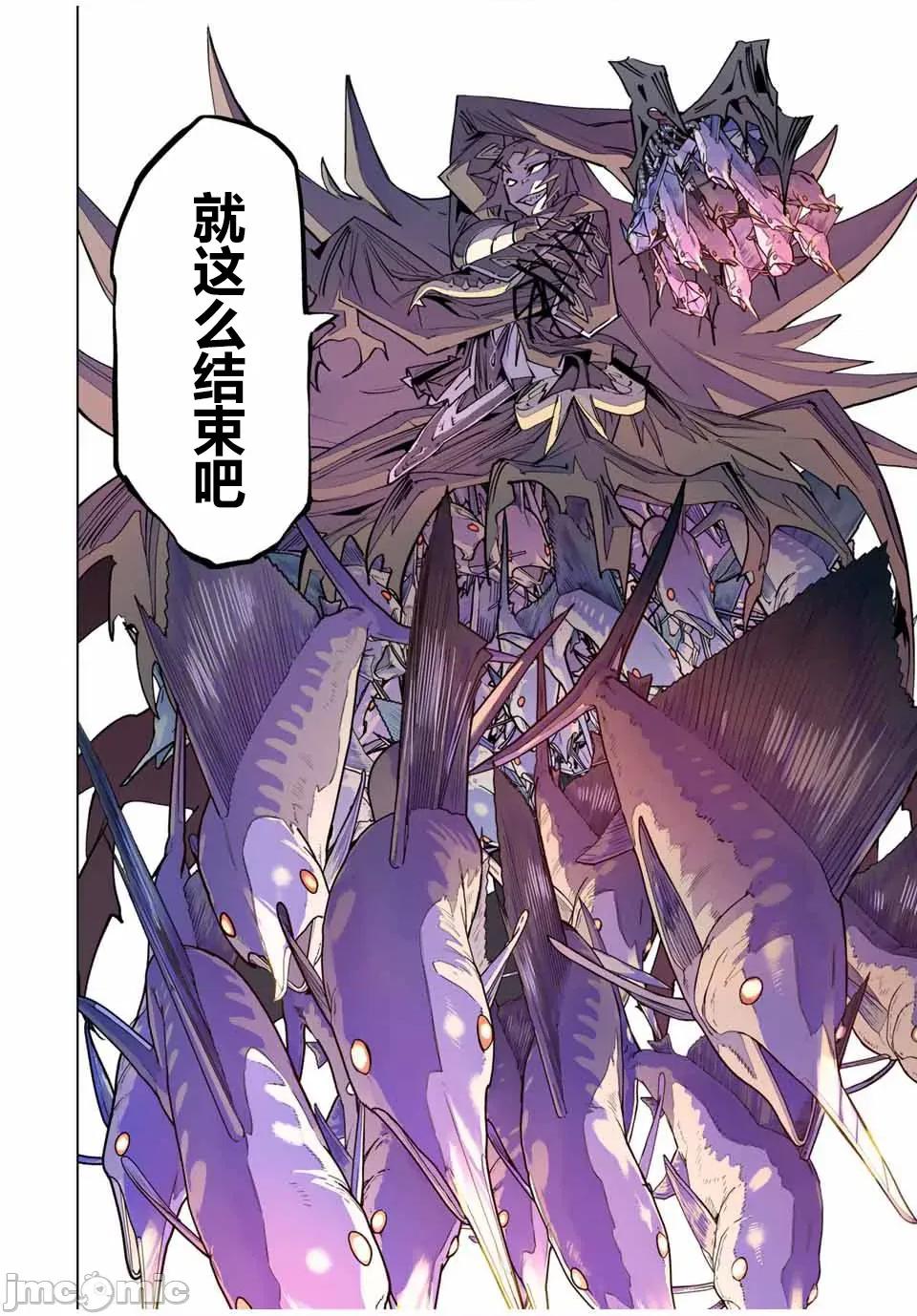 被信賴的夥伴在地下城深處追殺依靠恩惠『無限扭蛋』召喚等級9999的同伴們向世界和原隊友復仇還要再補上一句『活該！』 無限扭蛋 97 第16页