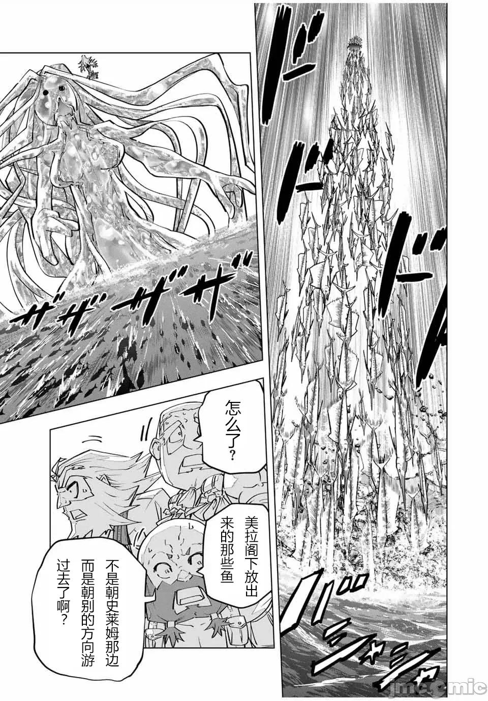 被信賴的夥伴在地下城深處追殺依靠恩惠『無限扭蛋』召喚等級9999的同伴們向世界和原隊友復仇還要再補上一句『活該！』 無限扭蛋 97 第17页