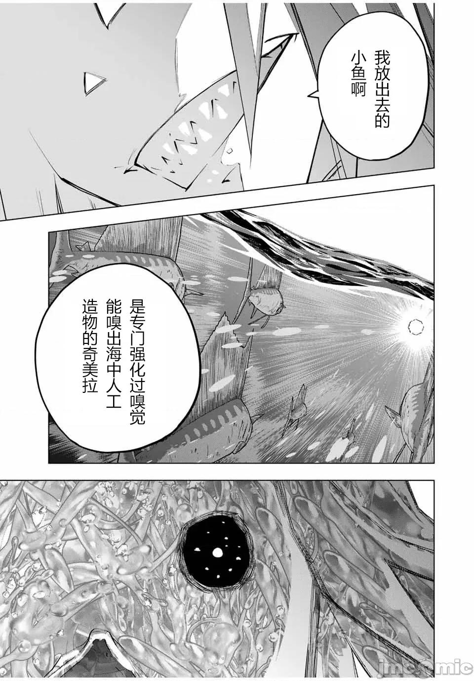 被信賴的夥伴在地下城深處追殺依靠恩惠『無限扭蛋』召喚等級9999的同伴們向世界和原隊友復仇還要再補上一句『活該！』 無限扭蛋 97 第19页