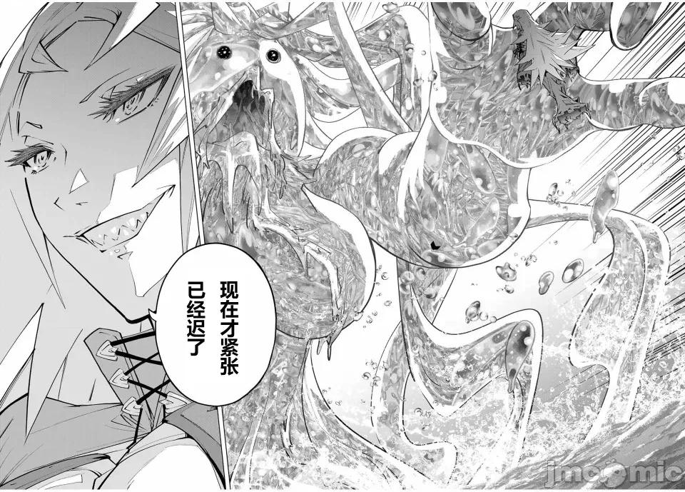 被信賴的夥伴在地下城深處追殺依靠恩惠『無限扭蛋』召喚等級9999的同伴們向世界和原隊友復仇還要再補上一句『活該！』 無限扭蛋 97 第20页
