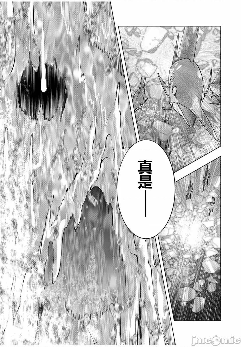 被信賴的夥伴在地下城深處追殺依靠恩惠『無限扭蛋』召喚等級9999的同伴們向世界和原隊友復仇還要再補上一句『活該！』 無限扭蛋 97 第22页
