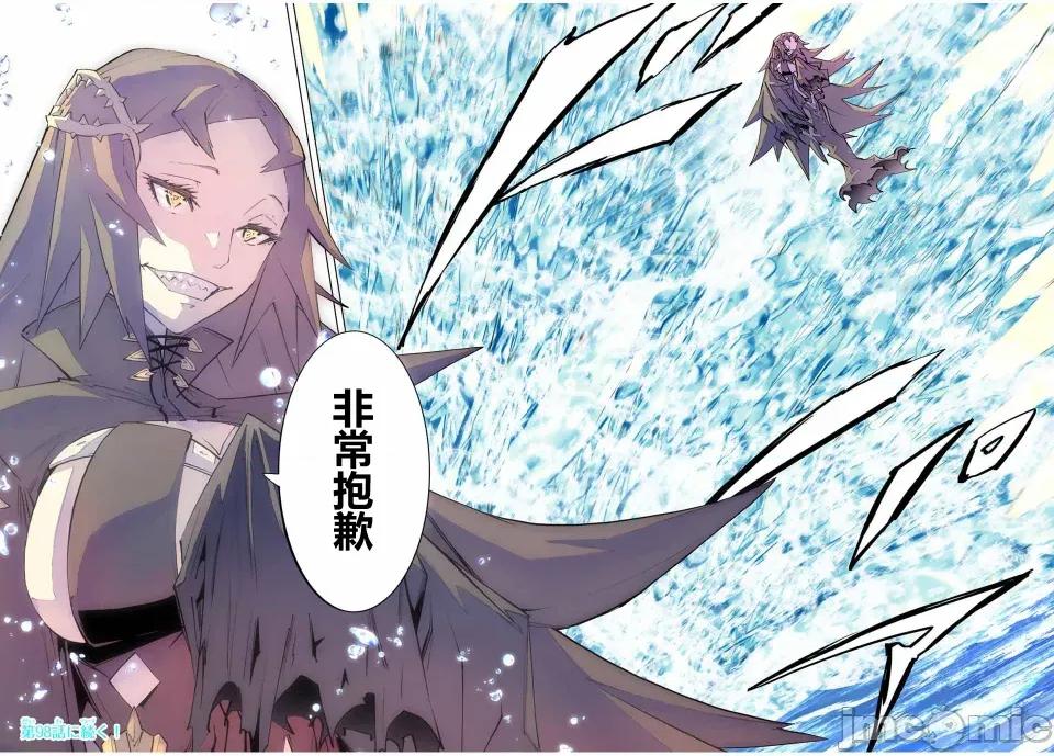 被信賴的夥伴在地下城深處追殺依靠恩惠『無限扭蛋』召喚等級9999的同伴們向世界和原隊友復仇還要再補上一句『活該！』 無限扭蛋 97 第23页