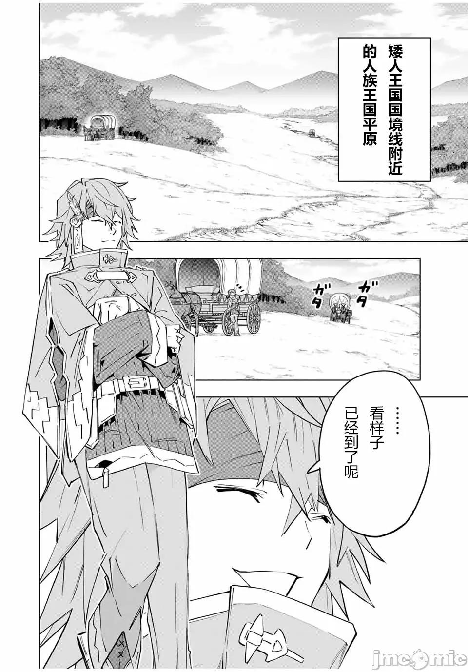 被信賴的夥伴在地下城深處追殺依靠恩惠『無限扭蛋』召喚等級9999的同伴們向世界和原隊友復仇還要再補上一句『活該！』 無限扭蛋 98 第1页