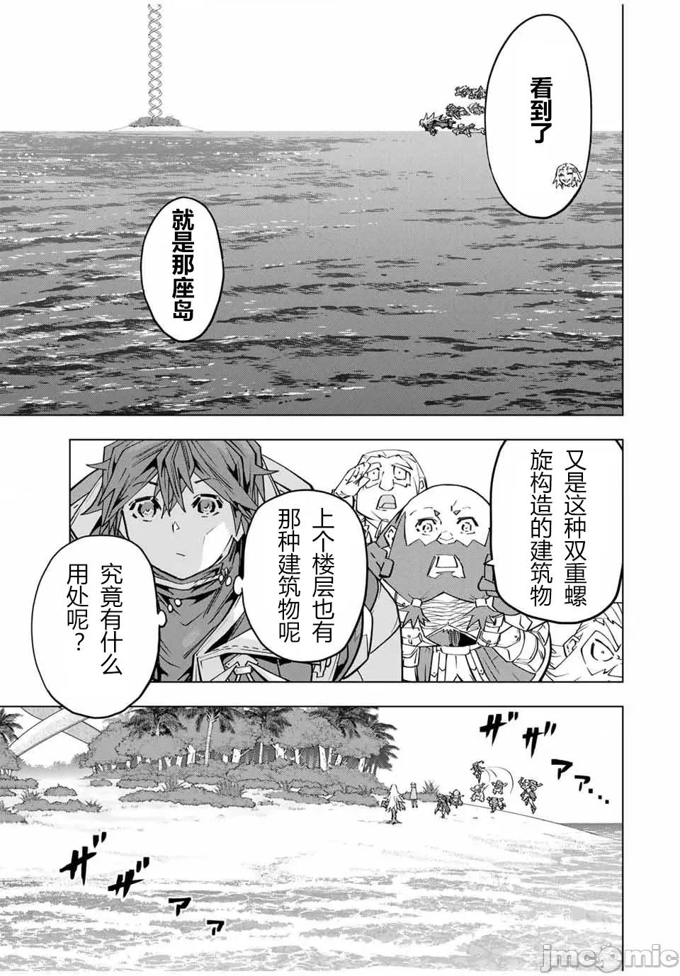被信賴的夥伴在地下城深處追殺依靠恩惠『無限扭蛋』召喚等級9999的同伴們向世界和原隊友復仇還要再補上一句『活該！』 無限扭蛋 98 第14页