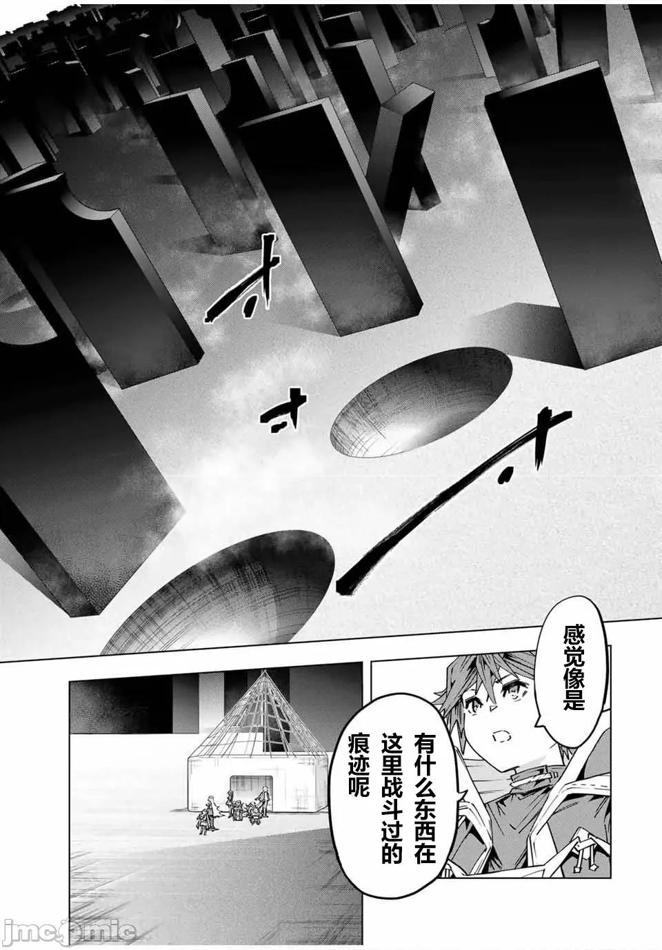 被信賴的夥伴在地下城深處追殺依靠恩惠『無限扭蛋』召喚等級9999的同伴們向世界和原隊友復仇還要再補上一句『活該！』 無限扭蛋 99 第3页