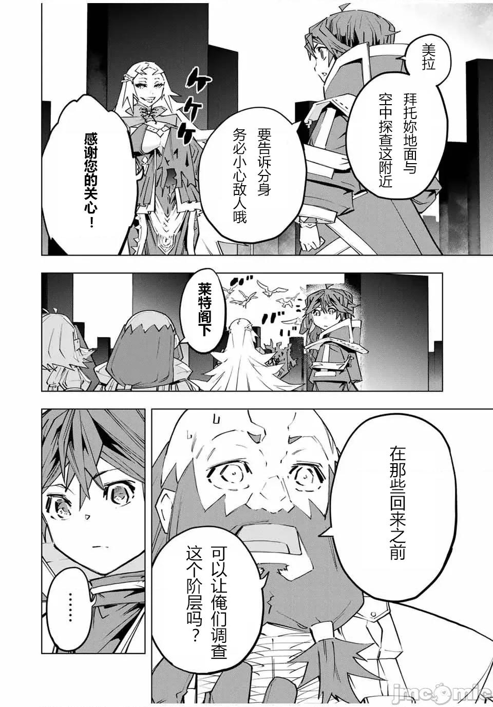 被信賴的夥伴在地下城深處追殺依靠恩惠『無限扭蛋』召喚等級9999的同伴們向世界和原隊友復仇還要再補上一句『活該！』 無限扭蛋 99 第4页