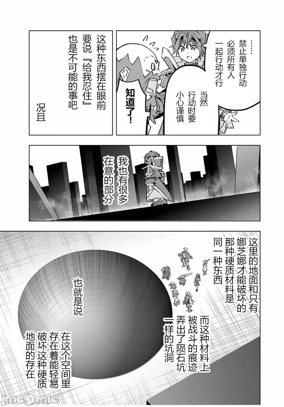 被信賴的夥伴在地下城深處追殺依靠恩惠『無限扭蛋』召喚等級9999的同伴們向世界和原隊友復仇還要再補上一句『活該！』 無限扭蛋 99 第5页