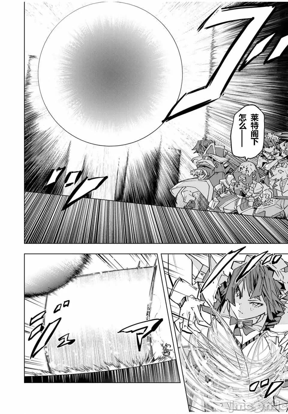 被信賴的夥伴在地下城深處追殺依靠恩惠『無限扭蛋』召喚等級9999的同伴們向世界和原隊友復仇還要再補上一句『活該！』 無限扭蛋 99 第8页