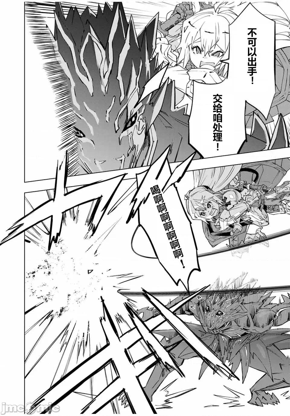 被信賴的夥伴在地下城深處追殺依靠恩惠『無限扭蛋』召喚等級9999的同伴們向世界和原隊友復仇還要再補上一句『活該！』 無限扭蛋 99 第10页