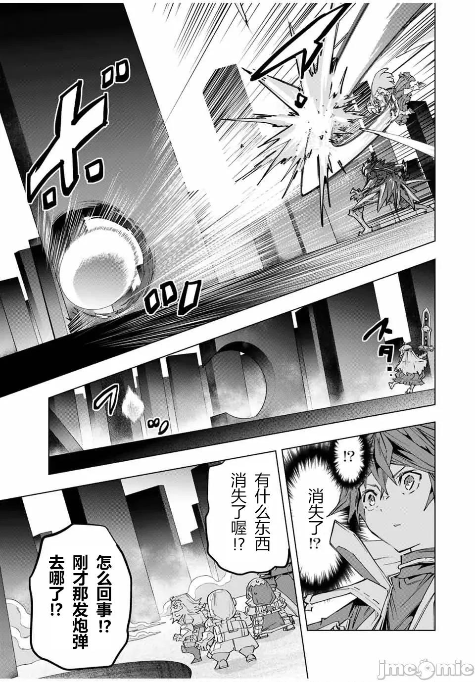 被信賴的夥伴在地下城深處追殺依靠恩惠『無限扭蛋』召喚等級9999的同伴們向世界和原隊友復仇還要再補上一句『活該！』 無限扭蛋 99 第11页