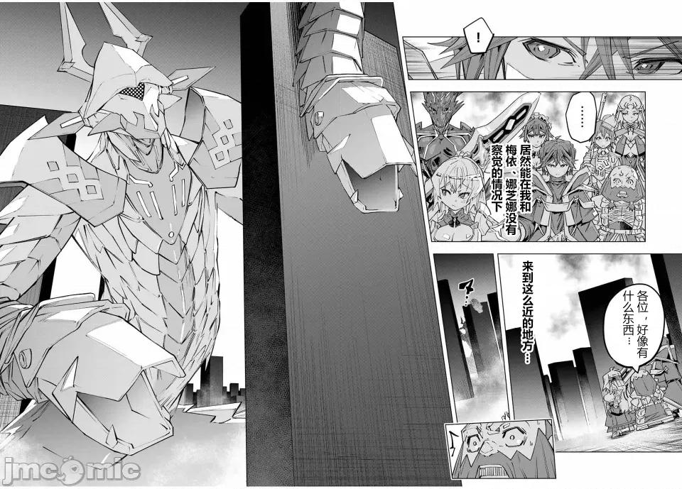 被信賴的夥伴在地下城深處追殺依靠恩惠『無限扭蛋』召喚等級9999的同伴們向世界和原隊友復仇還要再補上一句『活該！』 無限扭蛋 99 第12页