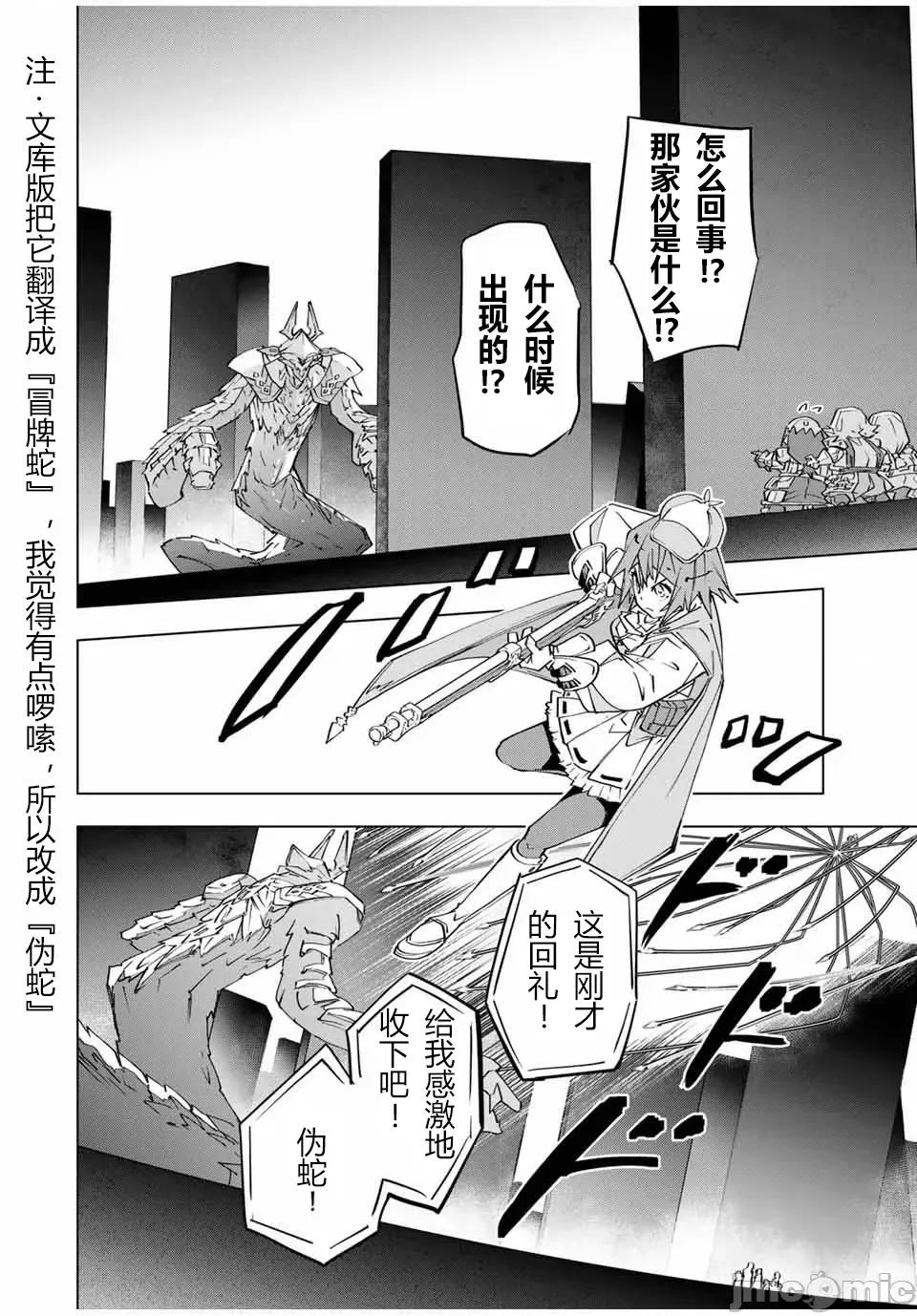 被信賴的夥伴在地下城深處追殺依靠恩惠『無限扭蛋』召喚等級9999的同伴們向世界和原隊友復仇還要再補上一句『活該！』 無限扭蛋 99 第13页