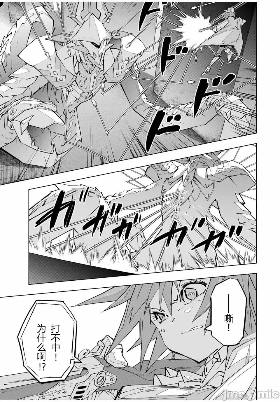 被信賴的夥伴在地下城深處追殺依靠恩惠『無限扭蛋』召喚等級9999的同伴們向世界和原隊友復仇還要再補上一句『活該！』 無限扭蛋 99 第16页