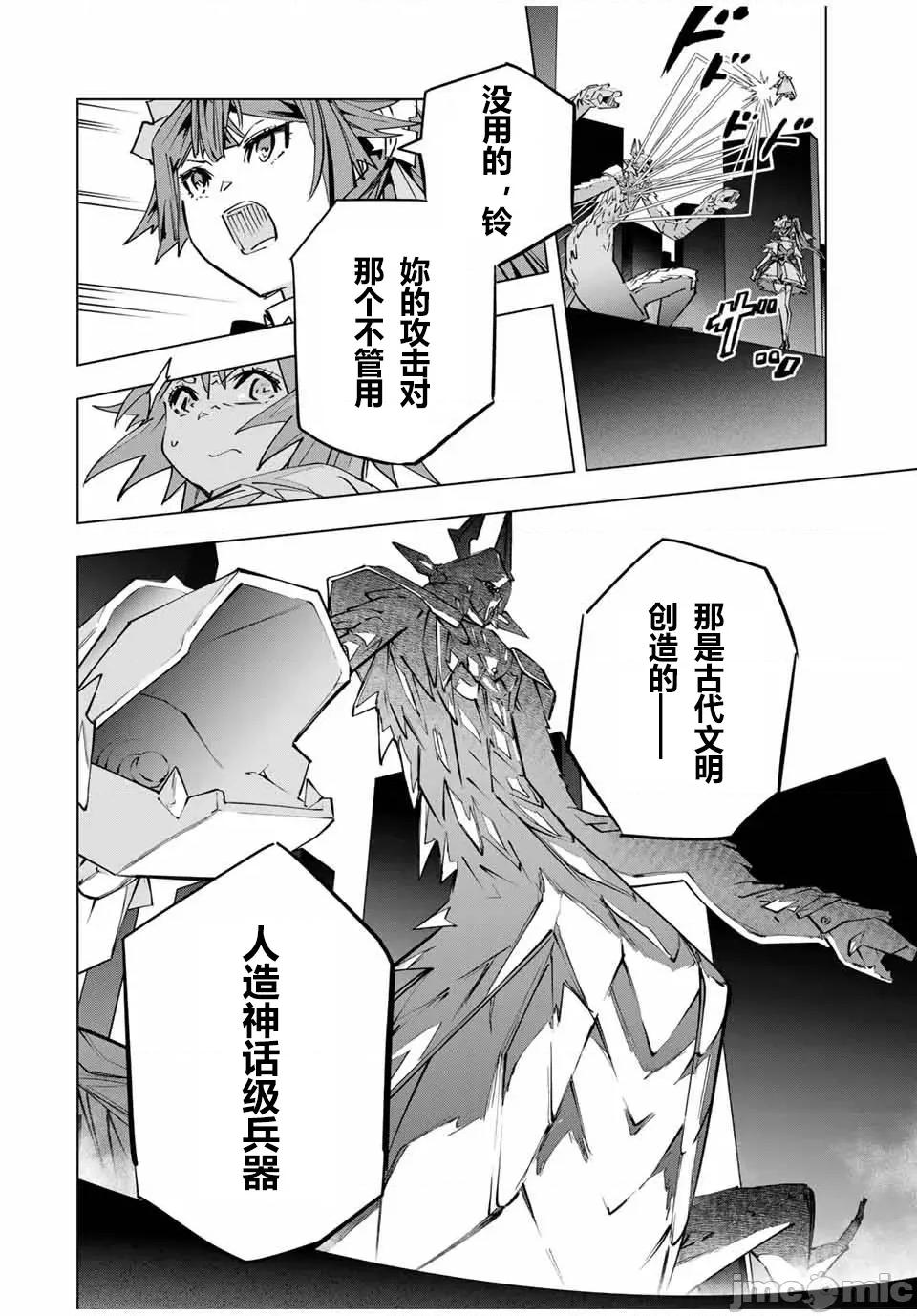 被信賴的夥伴在地下城深處追殺依靠恩惠『無限扭蛋』召喚等級9999的同伴們向世界和原隊友復仇還要再補上一句『活該！』 無限扭蛋 99 第17页