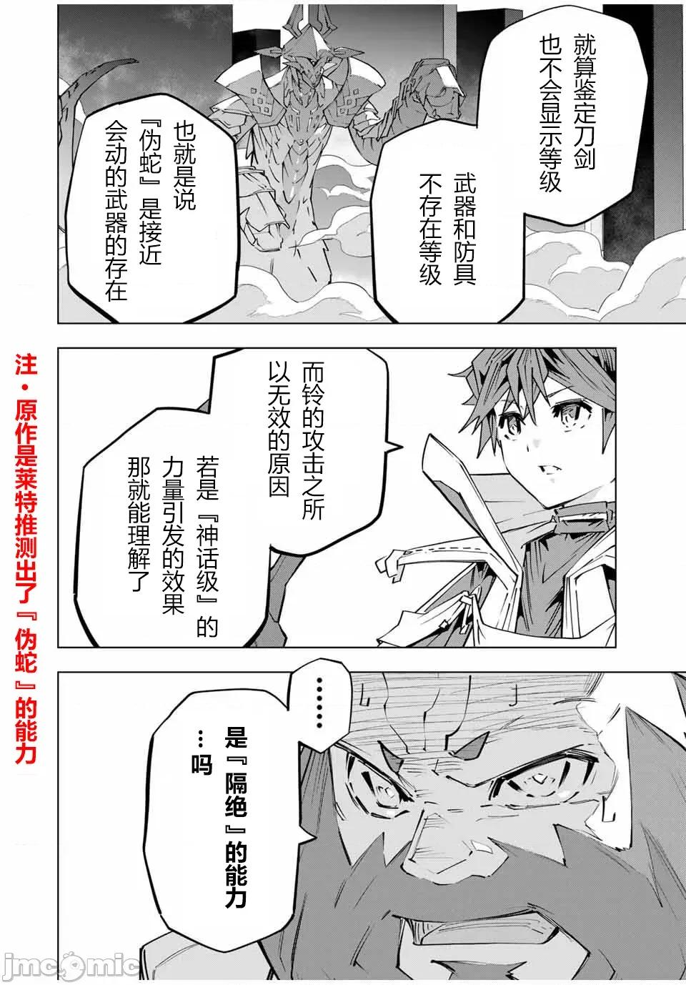 被信賴的夥伴在地下城深處追殺依靠恩惠『無限扭蛋』召喚等級9999的同伴們向世界和原隊友復仇還要再補上一句『活該！』 無限扭蛋 100 第2页