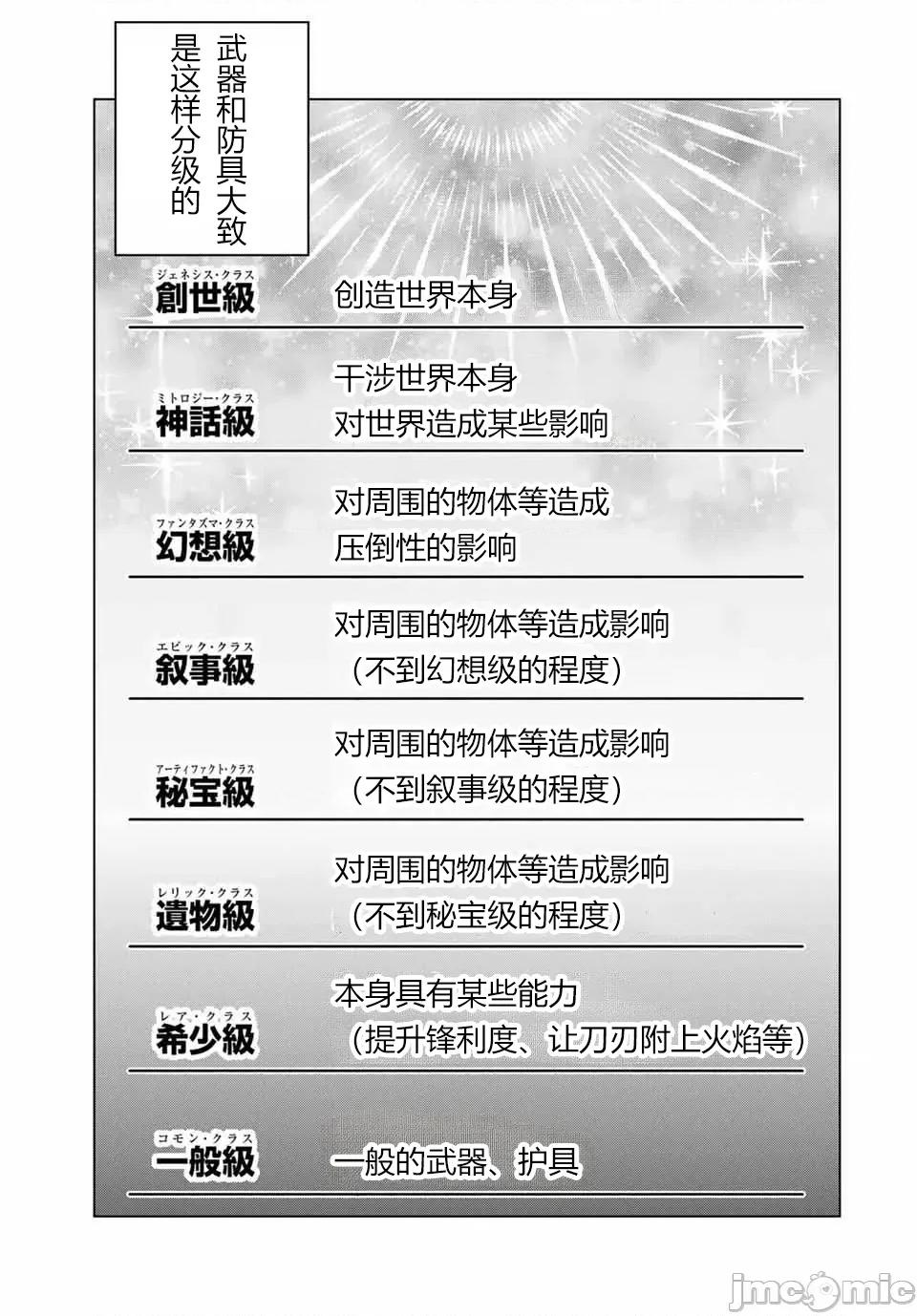 被信賴的夥伴在地下城深處追殺依靠恩惠『無限扭蛋』召喚等級9999的同伴們向世界和原隊友復仇還要再補上一句『活該！』 無限扭蛋 100 第3页