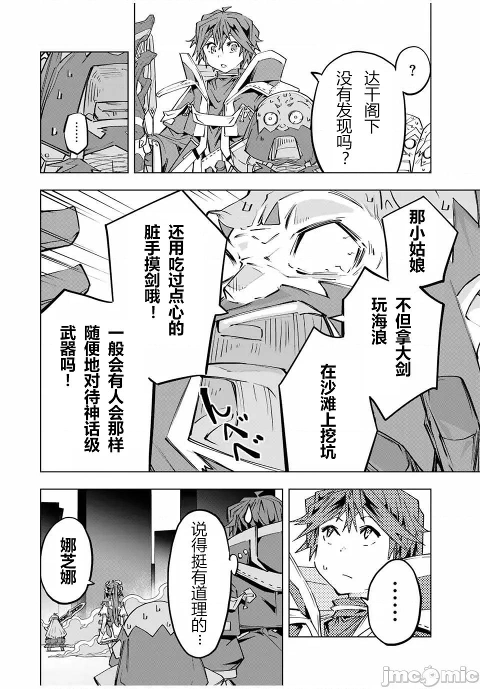 被信賴的夥伴在地下城深處追殺依靠恩惠『無限扭蛋』召喚等級9999的同伴們向世界和原隊友復仇還要再補上一句『活該！』 無限扭蛋 100 第8页