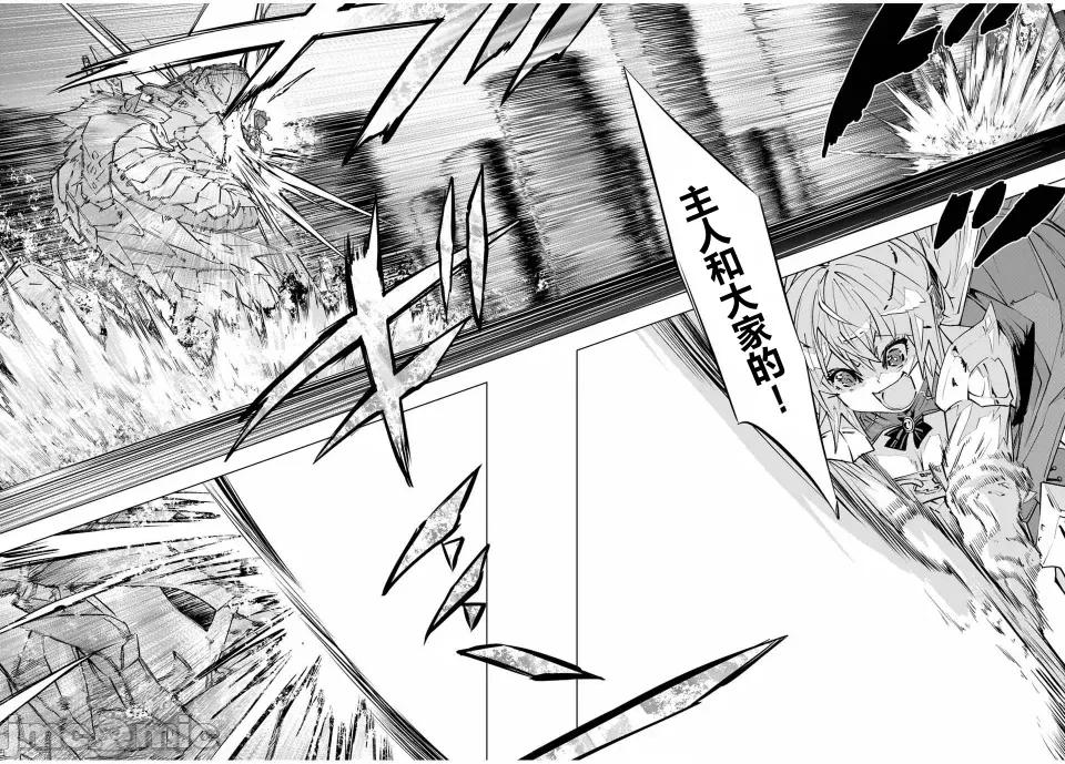 被信賴的夥伴在地下城深處追殺依靠恩惠『無限扭蛋』召喚等級9999的同伴們向世界和原隊友復仇還要再補上一句『活該！』 無限扭蛋 100 第10页