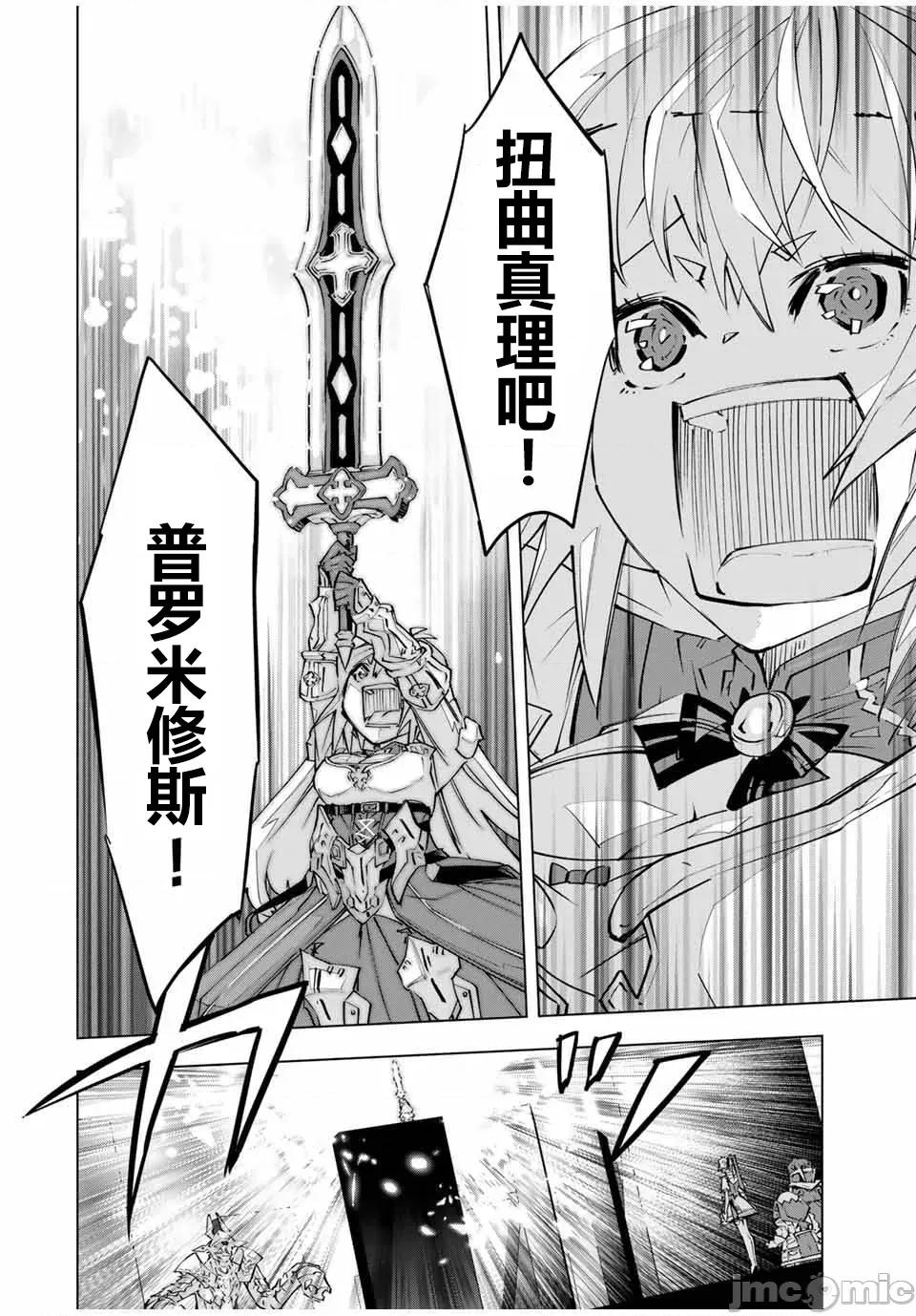 被信賴的夥伴在地下城深處追殺依靠恩惠『無限扭蛋』召喚等級9999的同伴們向世界和原隊友復仇還要再補上一句『活該！』 無限扭蛋 100 第13页
