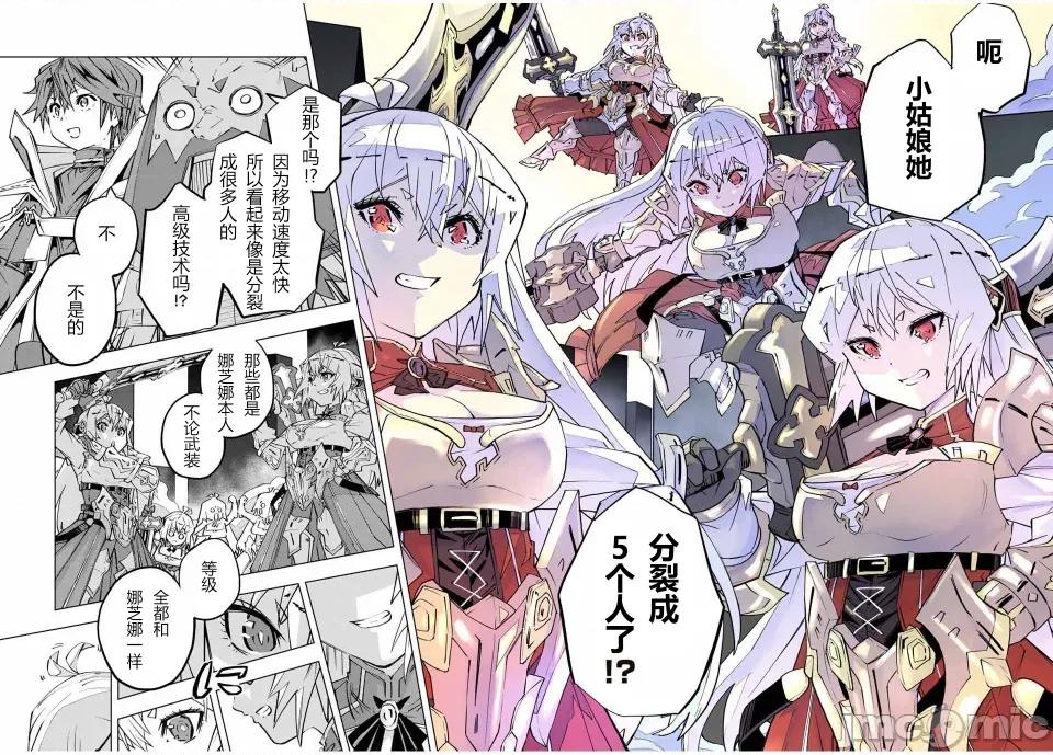 被信賴的夥伴在地下城深處追殺依靠恩惠『無限扭蛋』召喚等級9999的同伴們向世界和原隊友復仇還要再補上一句『活該！』 無限扭蛋 100 第15页