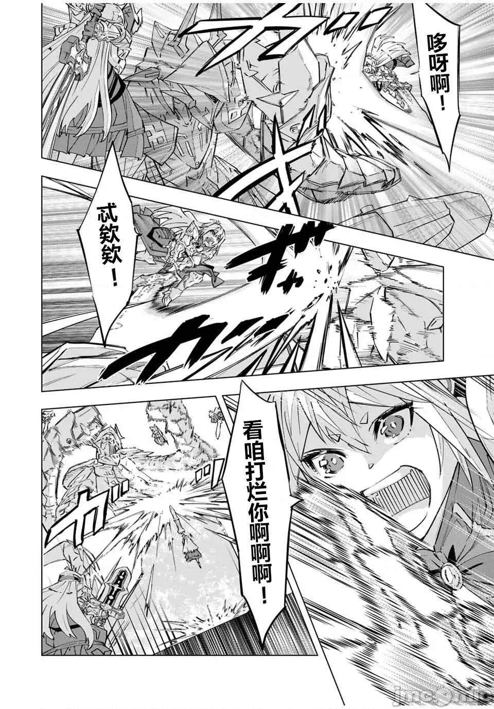 被信賴的夥伴在地下城深處追殺依靠恩惠『無限扭蛋』召喚等級9999的同伴們向世界和原隊友復仇還要再補上一句『活該！』 無限扭蛋 101 第4页