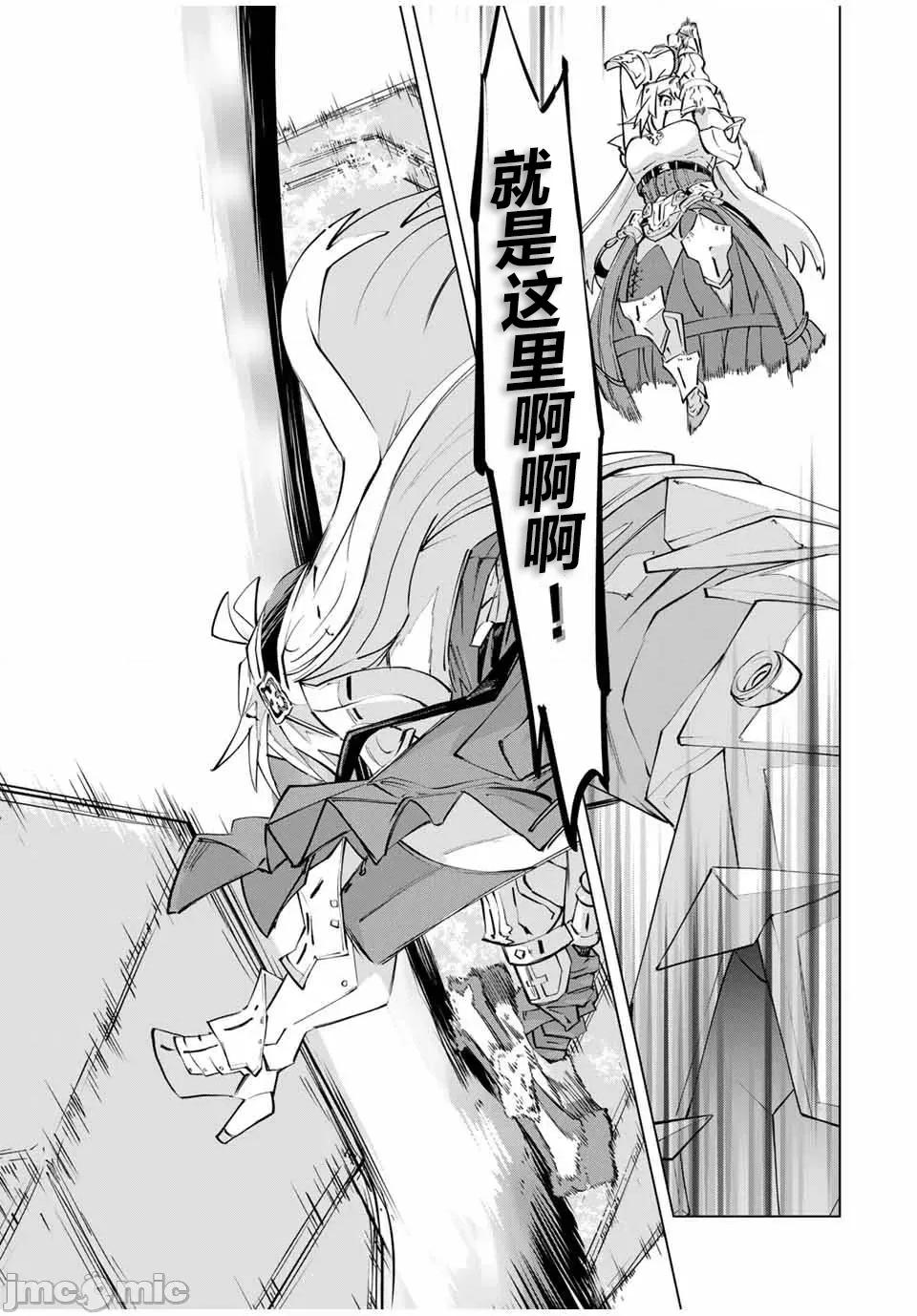 被信賴的夥伴在地下城深處追殺依靠恩惠『無限扭蛋』召喚等級9999的同伴們向世界和原隊友復仇還要再補上一句『活該！』 無限扭蛋 101 第5页