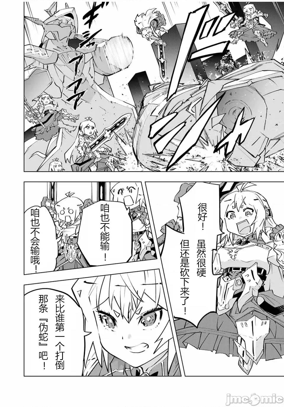 被信賴的夥伴在地下城深處追殺依靠恩惠『無限扭蛋』召喚等級9999的同伴們向世界和原隊友復仇還要再補上一句『活該！』 無限扭蛋 101 第6页