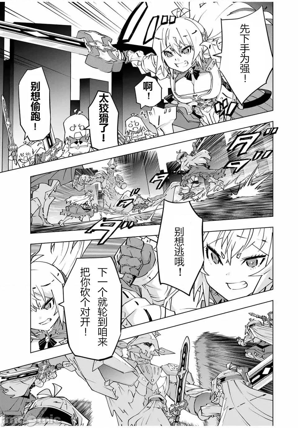 被信賴的夥伴在地下城深處追殺依靠恩惠『無限扭蛋』召喚等級9999的同伴們向世界和原隊友復仇還要再補上一句『活該！』 無限扭蛋 101 第7页