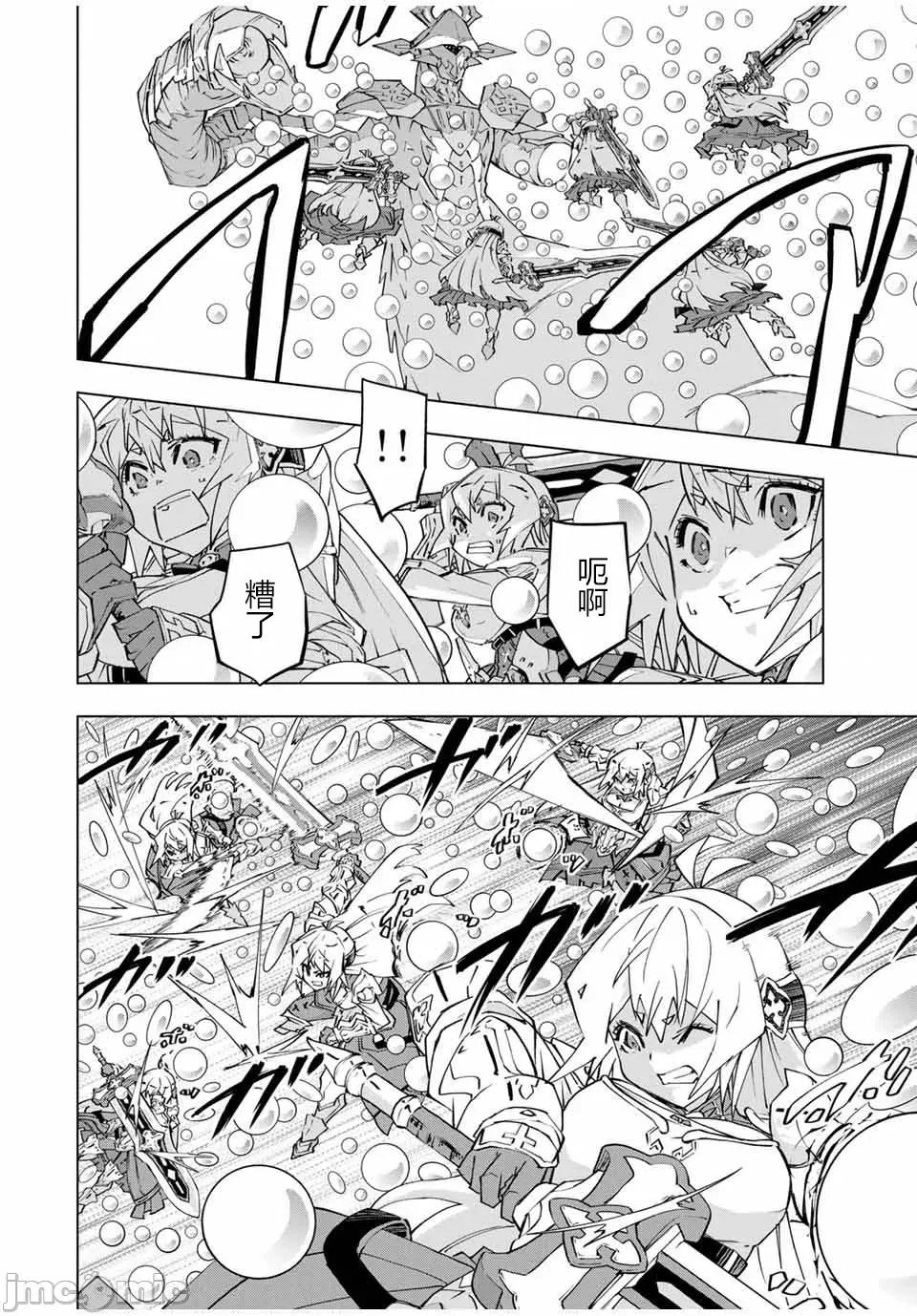 被信賴的夥伴在地下城深處追殺依靠恩惠『無限扭蛋』召喚等級9999的同伴們向世界和原隊友復仇還要再補上一句『活該！』 無限扭蛋 101 第8页