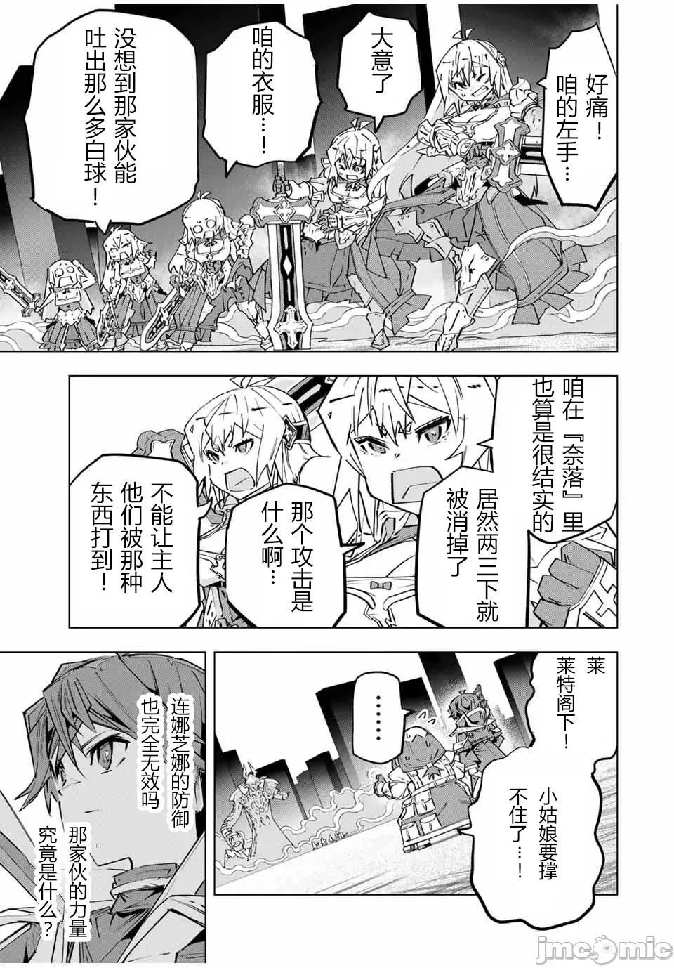 被信賴的夥伴在地下城深處追殺依靠恩惠『無限扭蛋』召喚等級9999的同伴們向世界和原隊友復仇還要再補上一句『活該！』 無限扭蛋 101 第9页