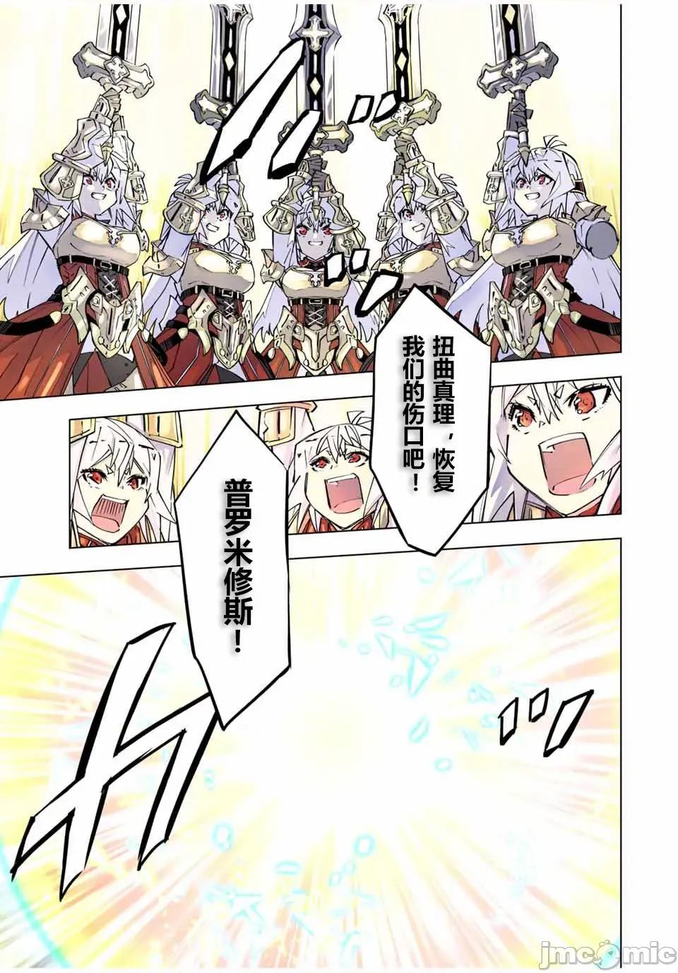 被信賴的夥伴在地下城深處追殺依靠恩惠『無限扭蛋』召喚等級9999的同伴們向世界和原隊友復仇還要再補上一句『活該！』 無限扭蛋 101 第11页
