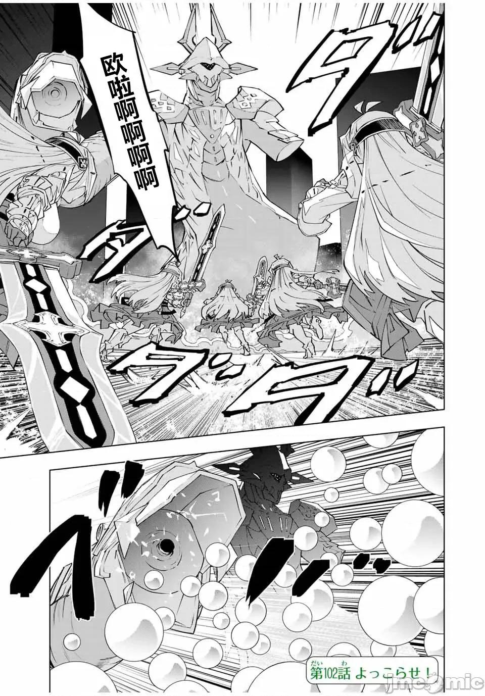 被信賴的夥伴在地下城深處追殺依靠恩惠『無限扭蛋』召喚等級9999的同伴們向世界和原隊友復仇還要再補上一句『活該！』 無限扭蛋 102 第1页