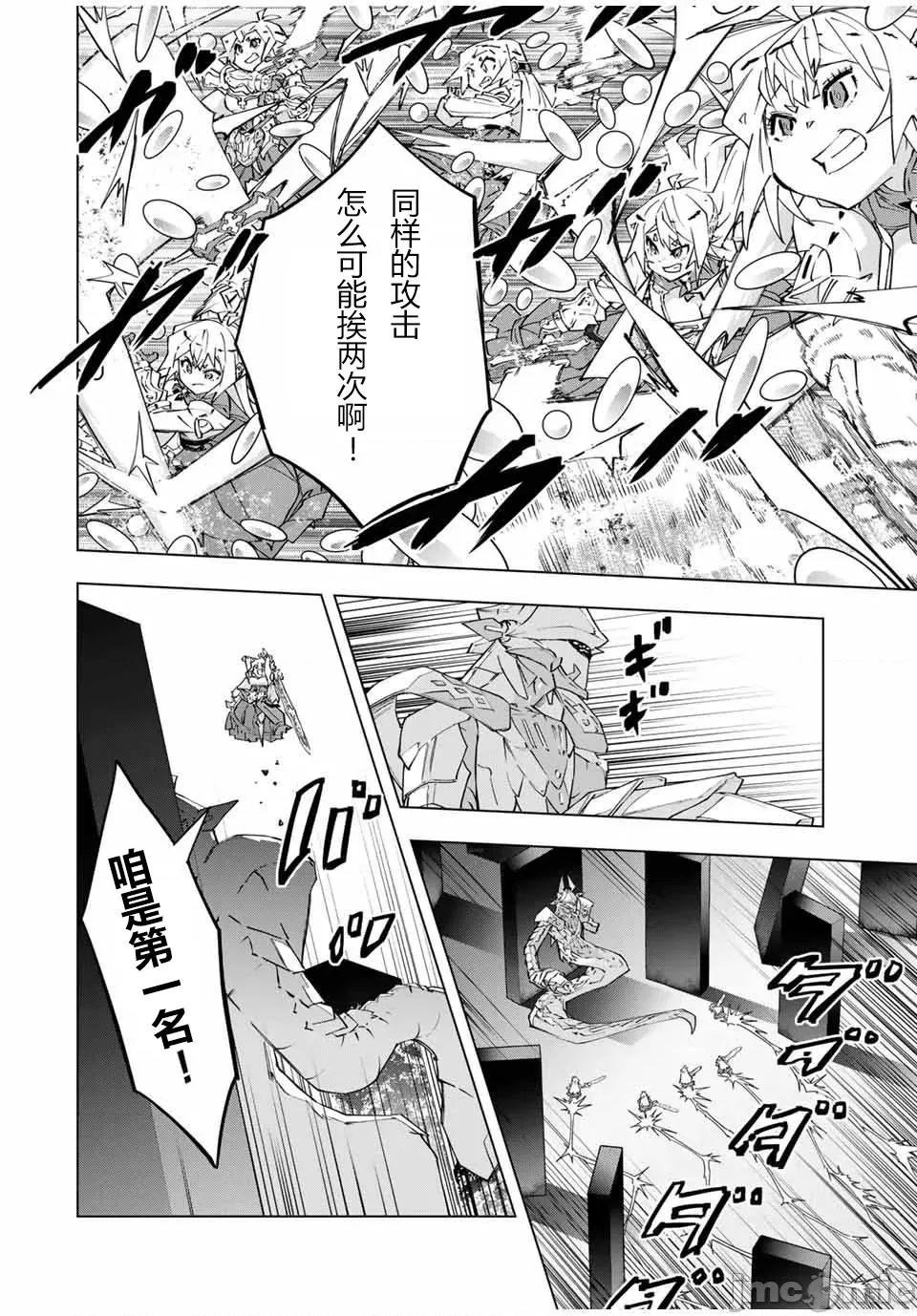 被信賴的夥伴在地下城深處追殺依靠恩惠『無限扭蛋』召喚等級9999的同伴們向世界和原隊友復仇還要再補上一句『活該！』 無限扭蛋 102 第2页