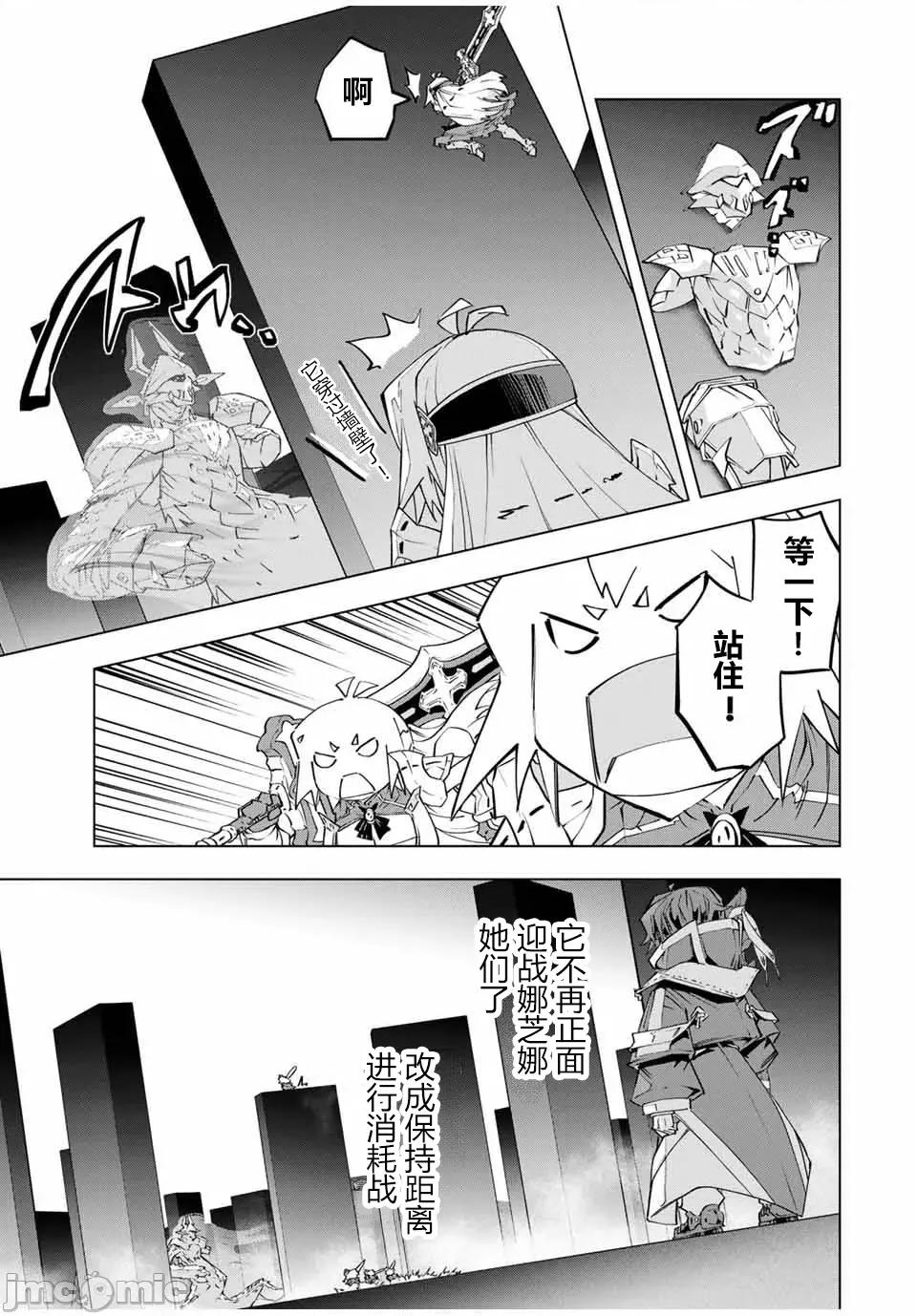 被信賴的夥伴在地下城深處追殺依靠恩惠『無限扭蛋』召喚等級9999的同伴們向世界和原隊友復仇還要再補上一句『活該！』 無限扭蛋 102 第5页