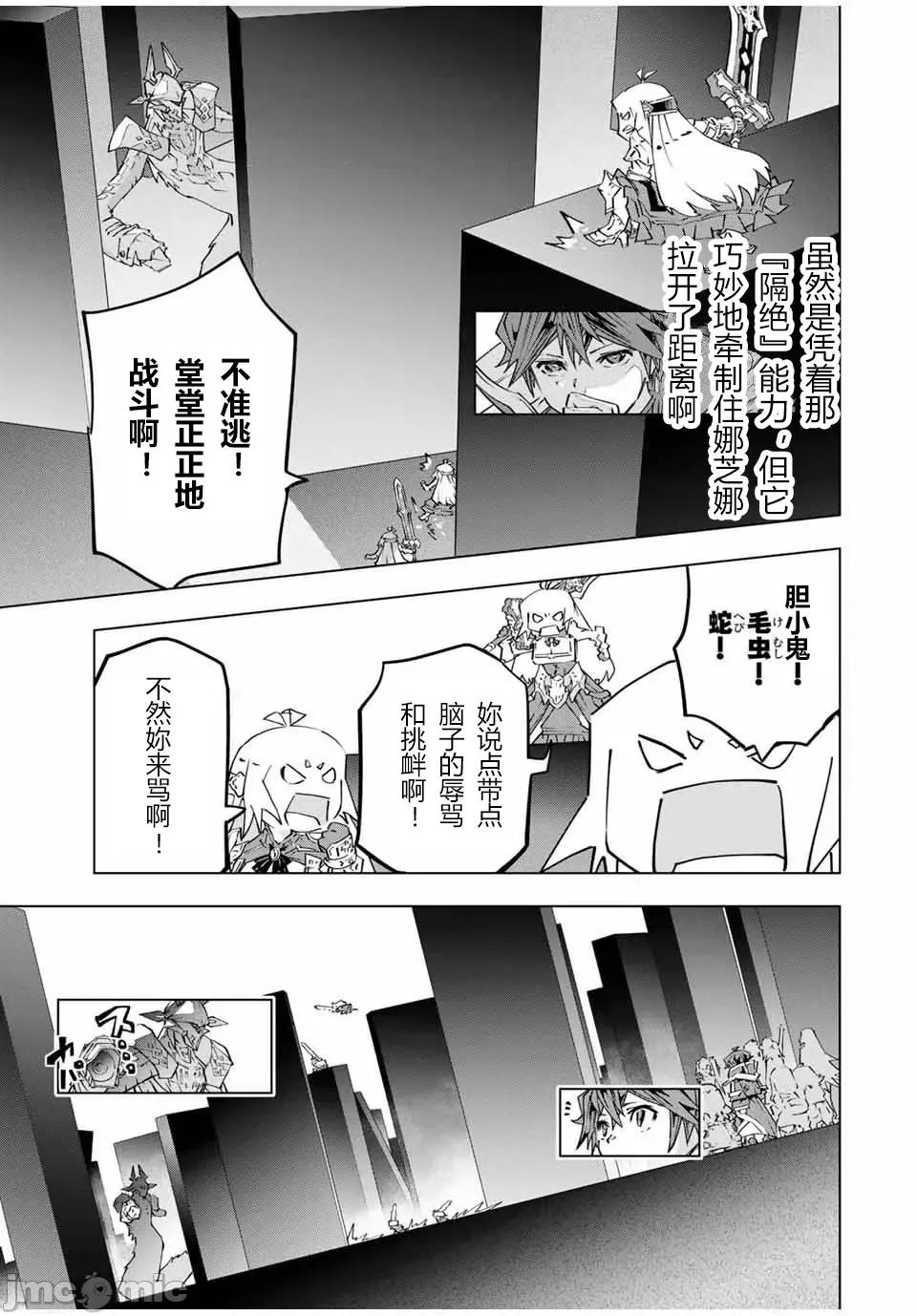 被信賴的夥伴在地下城深處追殺依靠恩惠『無限扭蛋』召喚等級9999的同伴們向世界和原隊友復仇還要再補上一句『活該！』 無限扭蛋 102 第7页